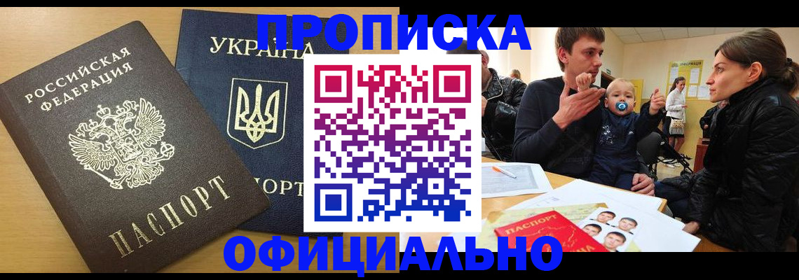 найти адрес прописки в Змеиногорске