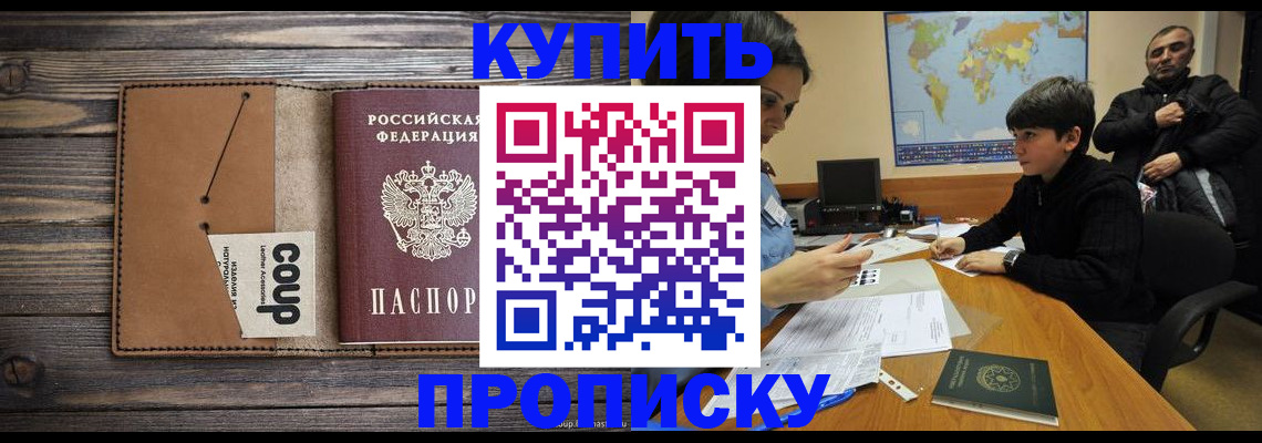 регистрация для дет. сада в Змеиногорске